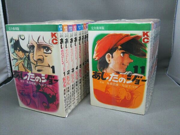 Yahoo!オークション - あしたのジョー (完全復刻版) 全20巻 漫画 ちば