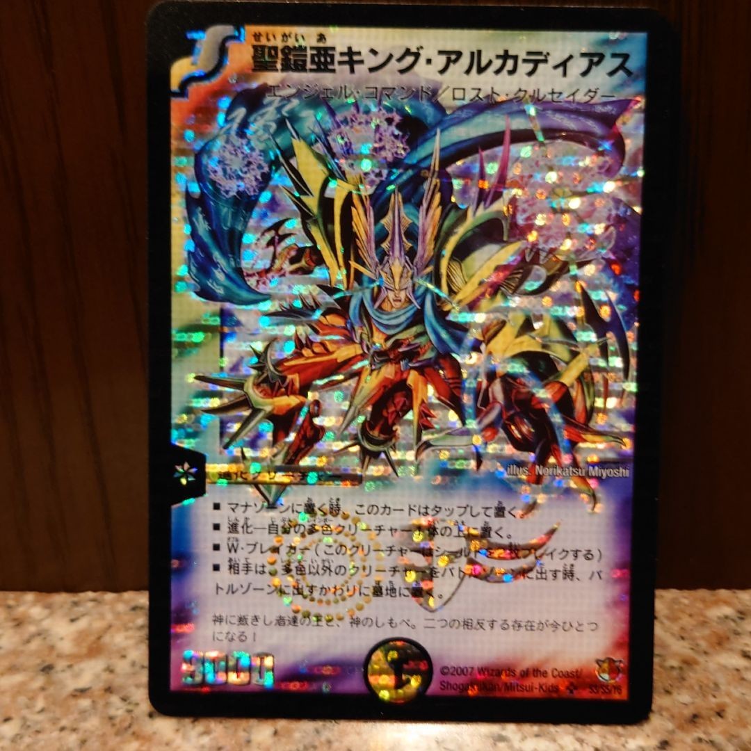 デュエルマスターズ 聖鎧亜キング・アルカディアス 初期カード｜Yahoo