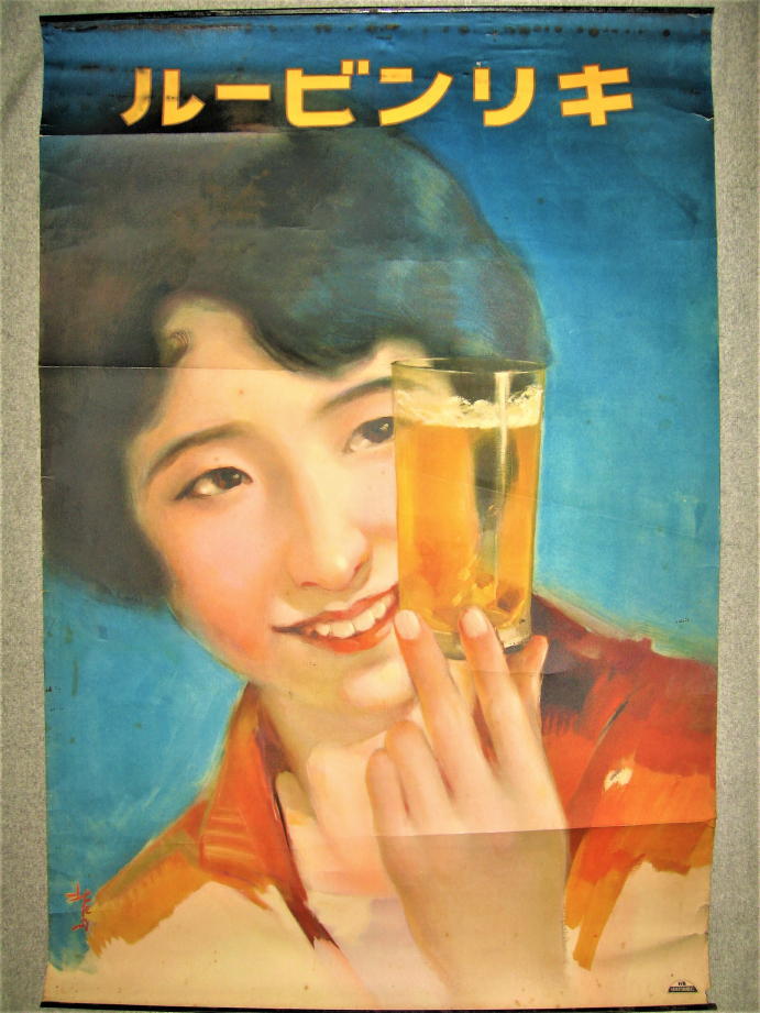 Yahoo!オークション - 【ポスター】多田北鳥 デザイン キリンビール