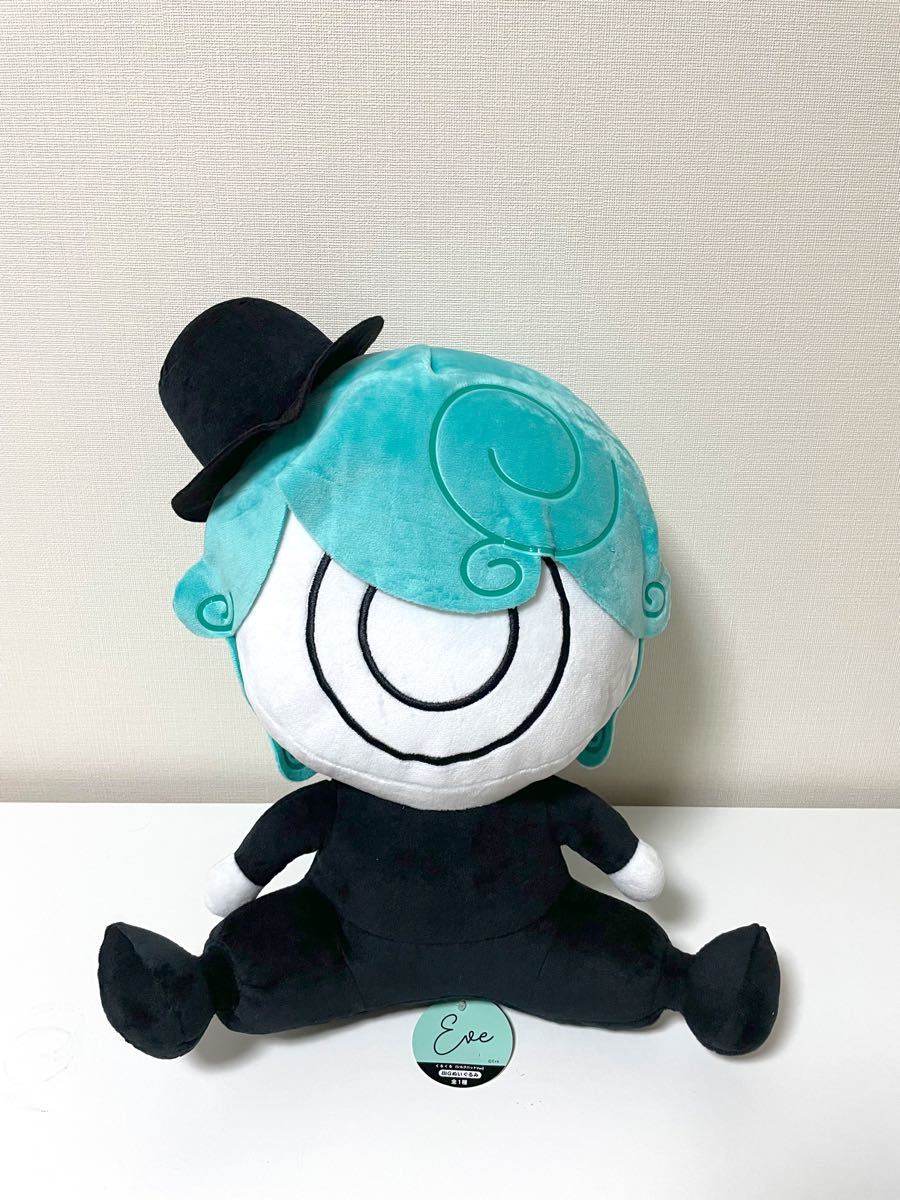 Eve くるくるくん(シルクハットver)&ひとつめ様 BIGぬいぐるみ 2種