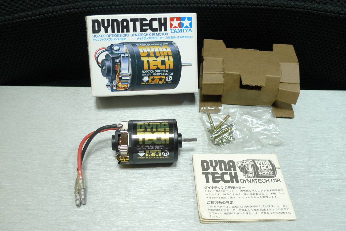 Yahoo!オークション - タミヤ ダイナテック 01R モーター 中古品