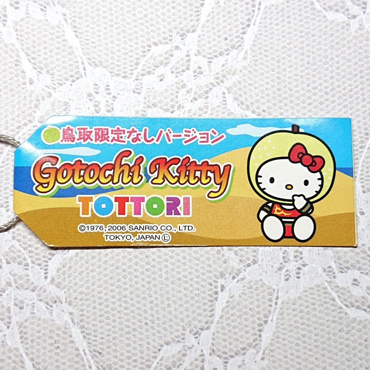 ご当地キティ 根付け 鳥取限定 ラクダ なし 梨キティ｜Yahoo!フリマ