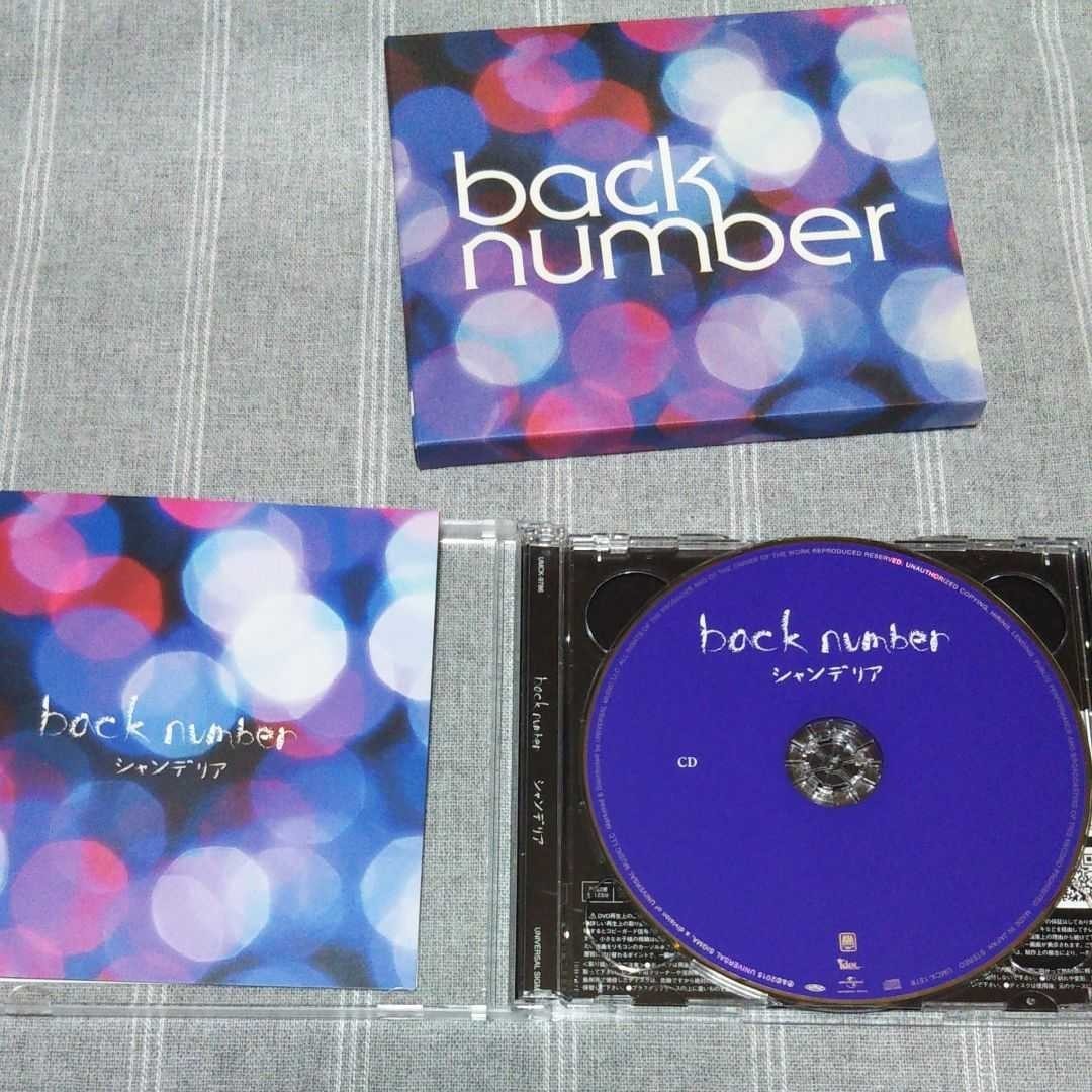 back number 初回限定盤B シャンデリア｜Yahoo!フリマ（旧PayPayフリマ）