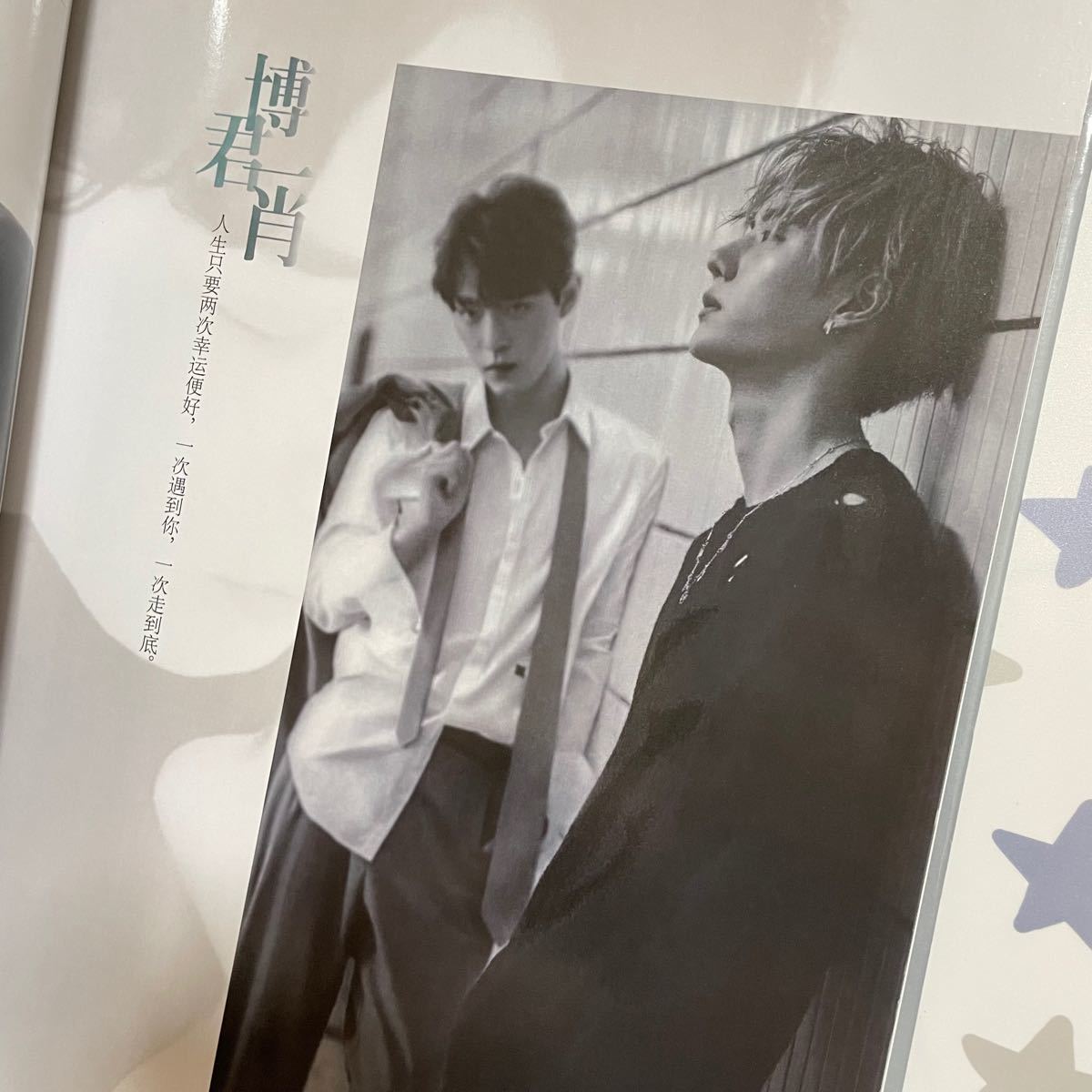 陳情令 王一博 肖戦 【博君一肖】写真集 豪華版｜Yahoo!フリマ（旧