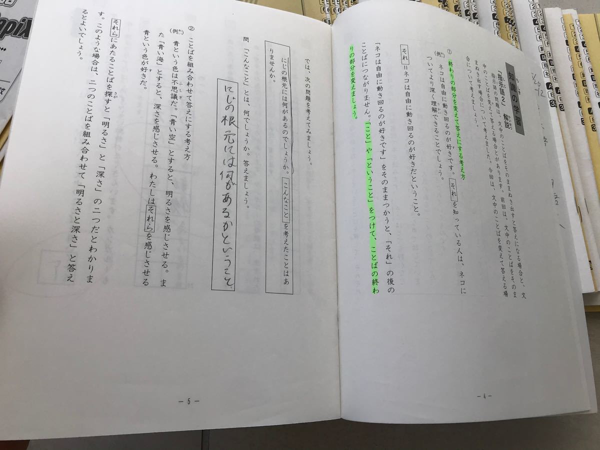 サピックス 4年国語 Aテキスト 全冊 セット｜Yahoo!フリマ（旧PayPay