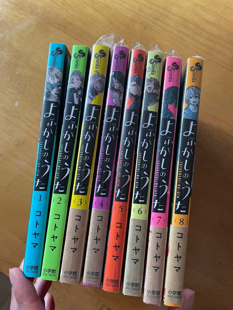 よふかしのうた 全巻セット｜Yahoo!フリマ（旧PayPayフリマ）