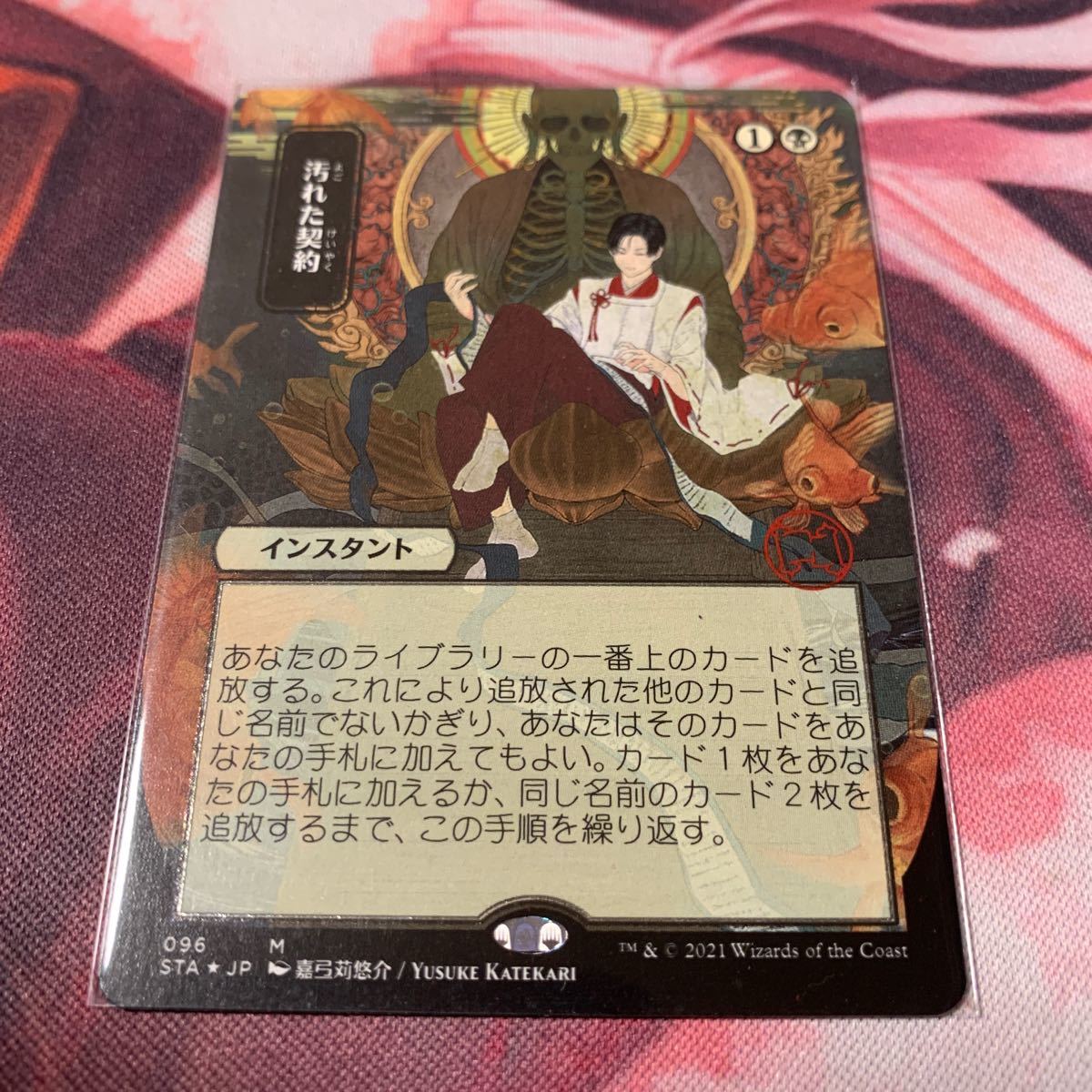 初版Foil 汚れた契約/Tainted Pact》[ODY] 黒 日本語 jp MTG 汚れた