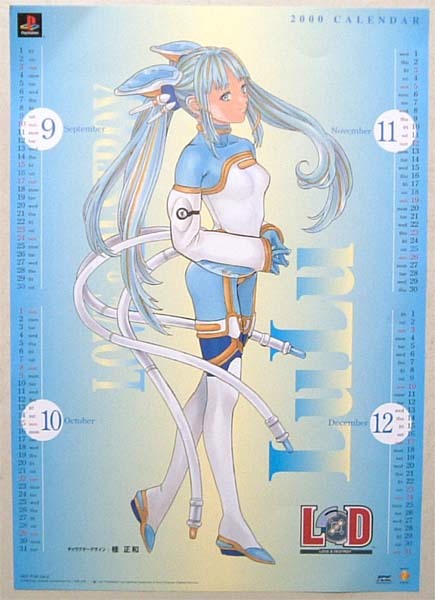 送料込) 桂正和 LOVE&DESTROY 2000年カレンダー（非売品） ラブアンド