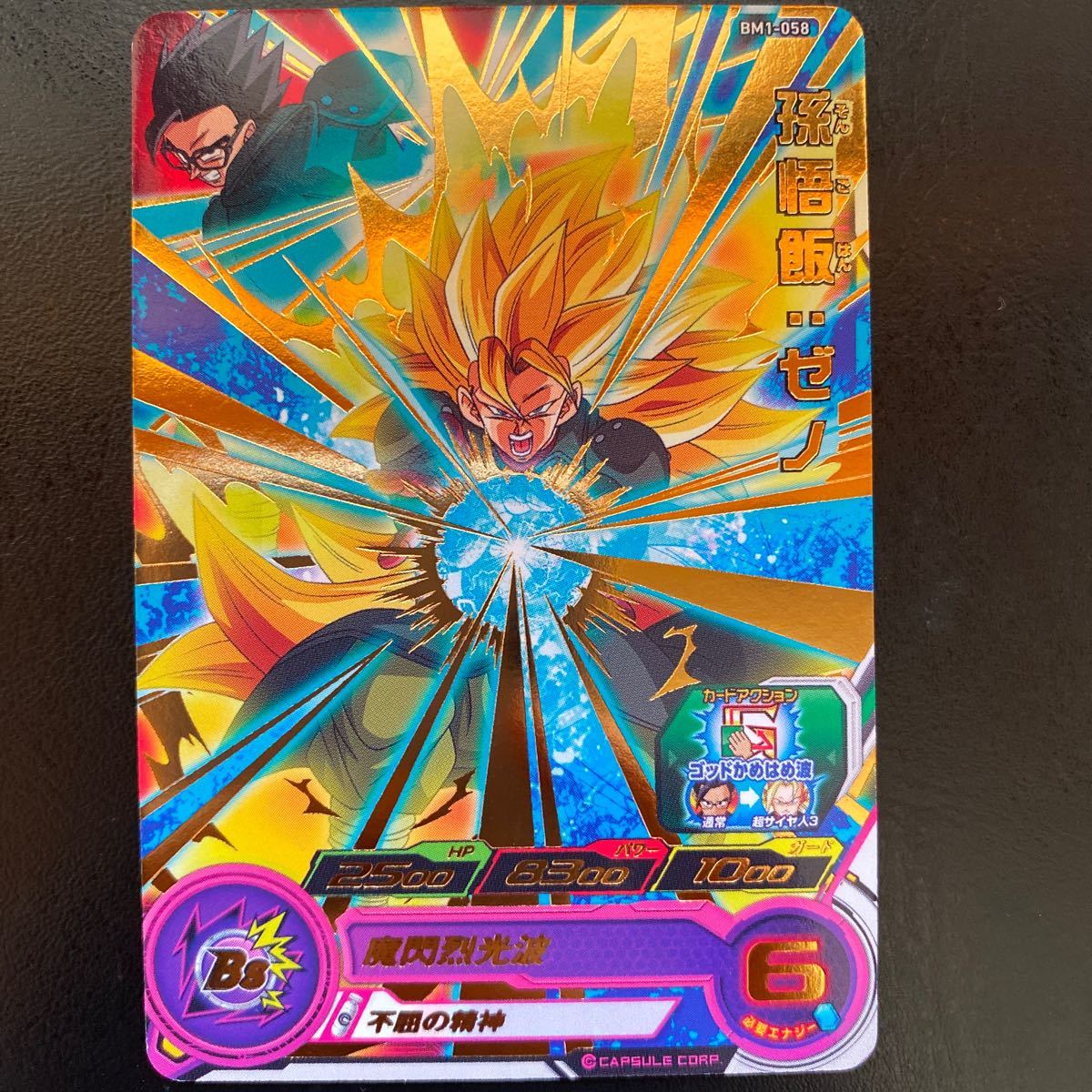 Yahoo!オークション - BM1弾レア/ 孫悟飯 ゼノ(通常→超サイヤ人3)/ BM