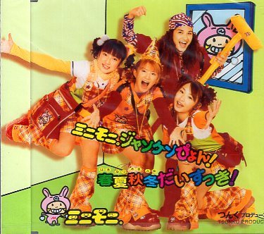 Yahoo!オークション - ミニモニ ( 矢口真里 / 加護亜依 / 辻希美 / ミ