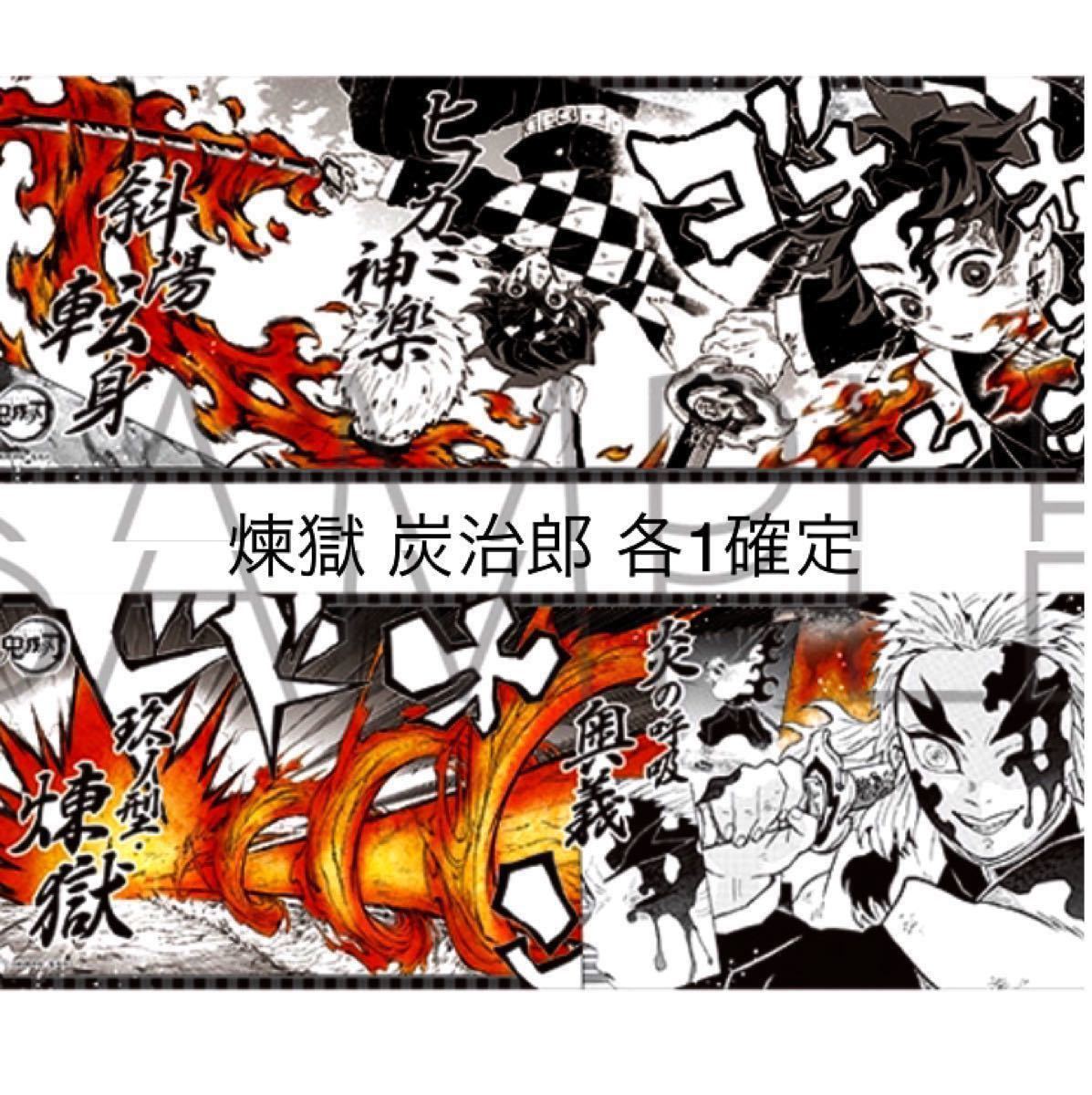 鬼滅の刃 キャラポス コレクション 炭治郎 善逸 伊之助 煉獄杏寿郎