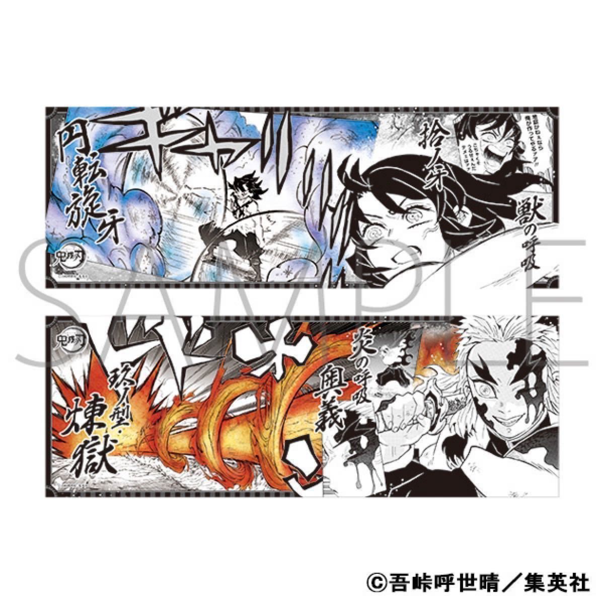 鬼滅の刃 キャラポスコレクション 炭治郎 煉獄 8種コンプセット ジャン