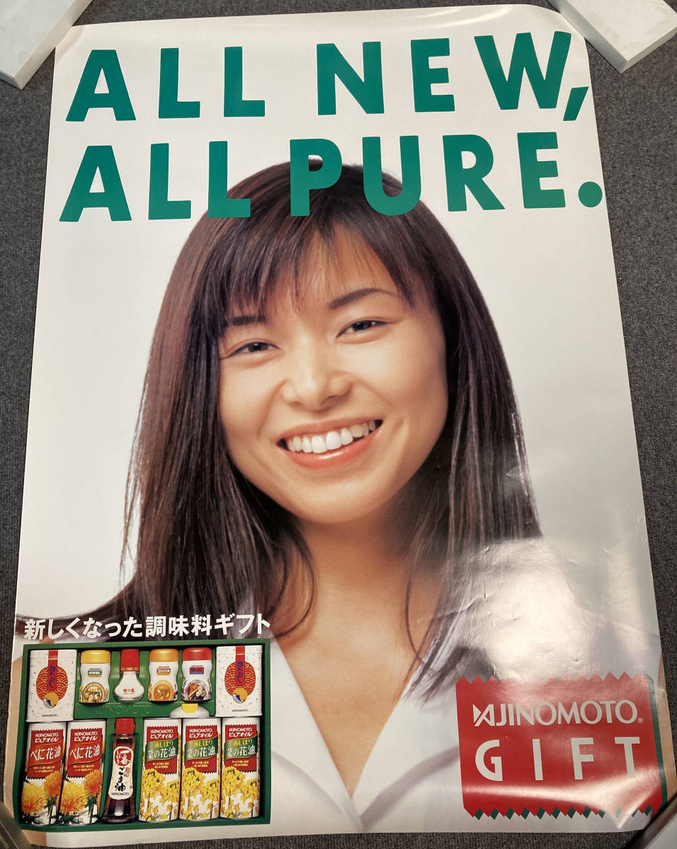 古い味の素販促ポスター 古い味の素販促ポスター 古い味の素販促