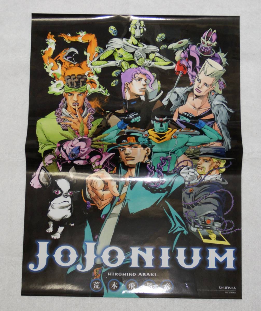 Yahoo!オークション - 新品未使用品 JOJONIUM 1期完結記念 ポスター ジ