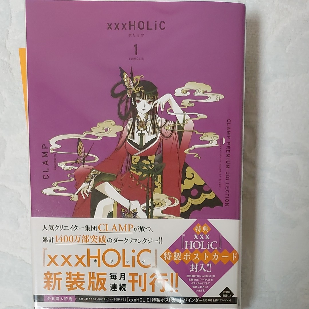 xxxHOLiC 新装版全巻セット｜Yahoo!フリマ（旧PayPayフリマ）
