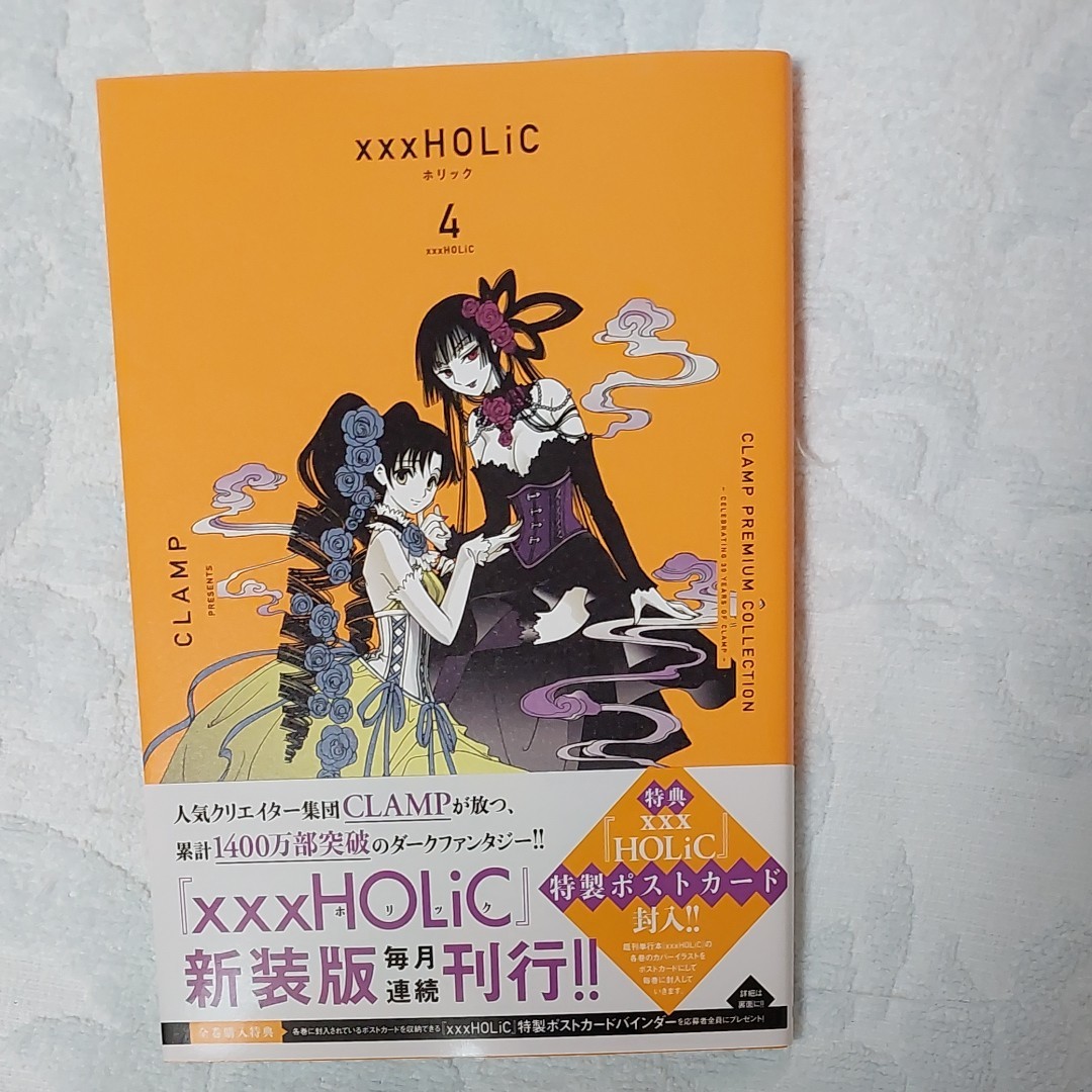 xxxHOLiC 新装版全巻セット｜Yahoo!フリマ（旧PayPayフリマ）