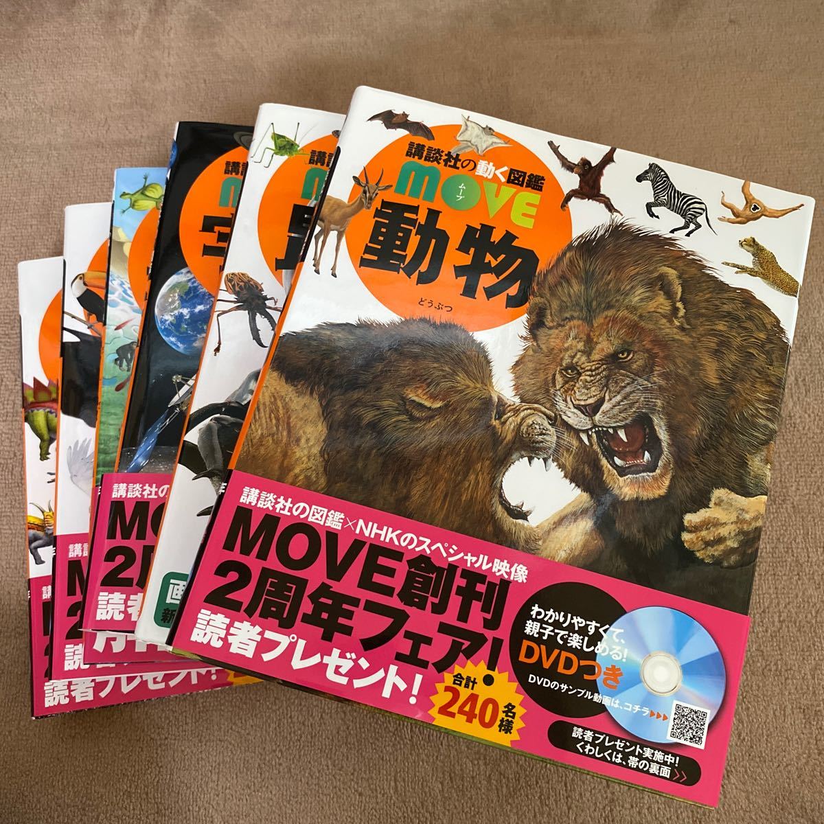 新品】講談社 動く図鑑 MOVE DVD付き 6冊セット｜Yahoo!フリマ（旧