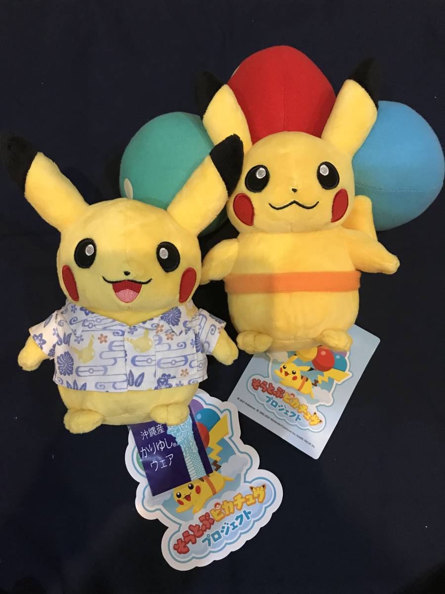 送料無料 沖縄限定 ポケモン かりゆしウェア ピカチュウ ぬいぐるみ
