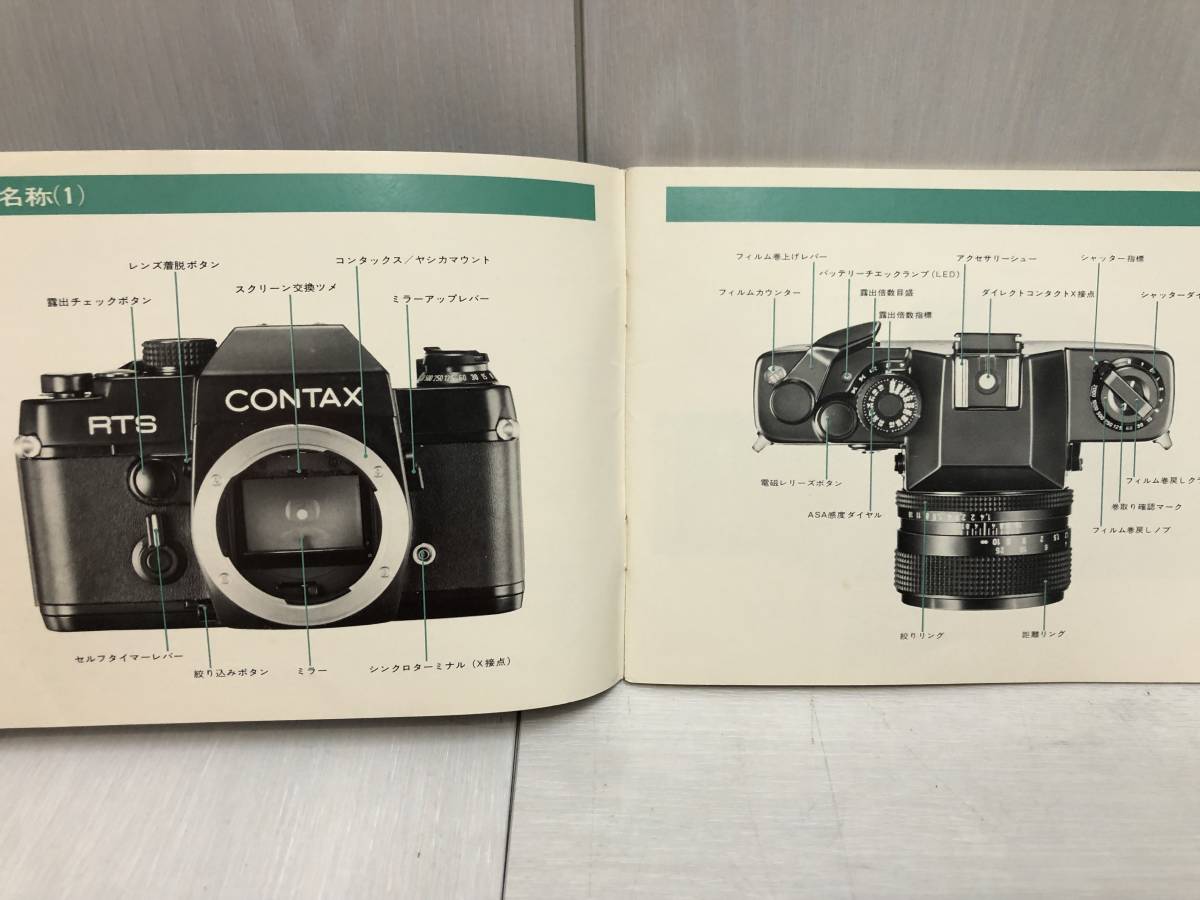 完動品】CONTAX コンタックス RTS初代 元箱、説明書付き 完動品】CONTAX
