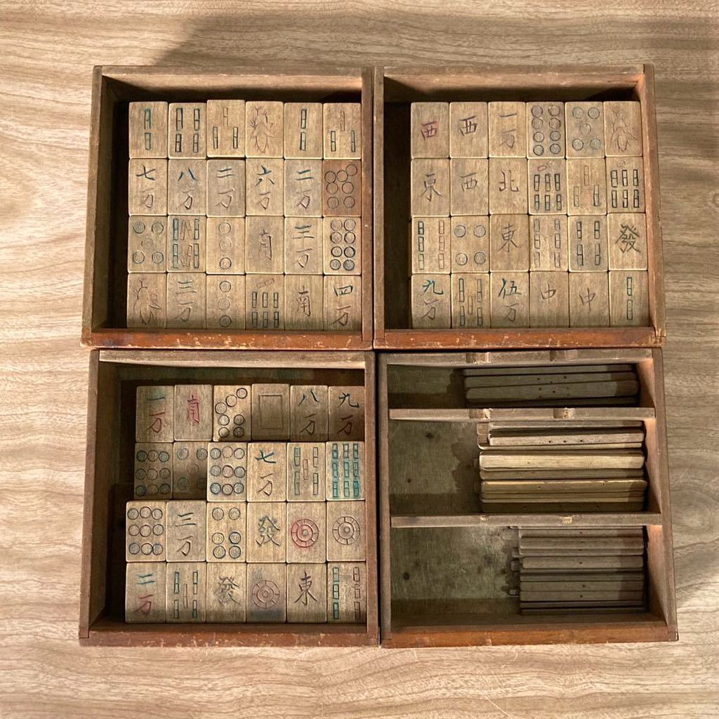 貴重】麻雀 中国美術 麻雀牌 骨董 アンティーク レトロ 木箱 時代物