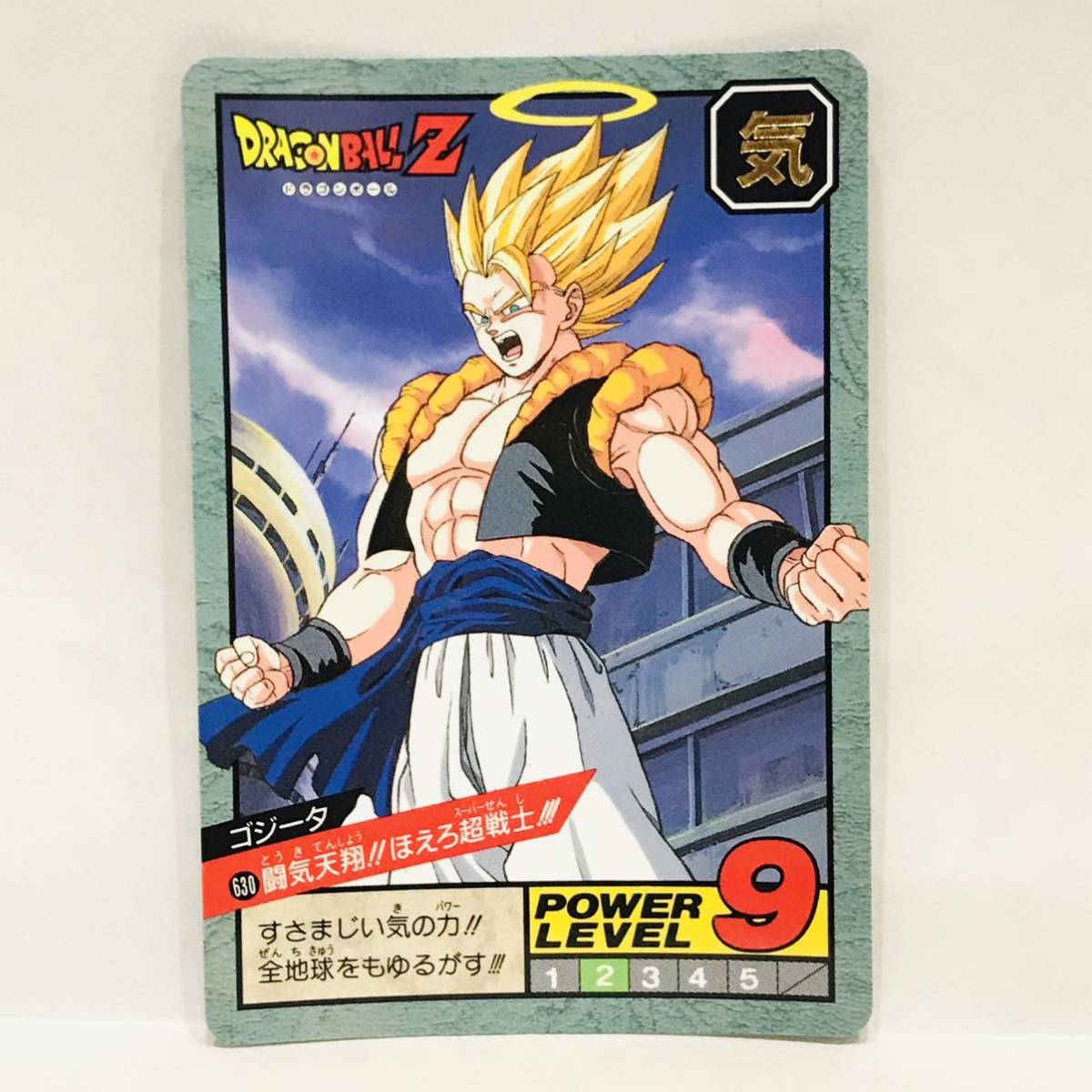 Yahoo!オークション - カードダス ドラゴンボール スーパーバトル 630