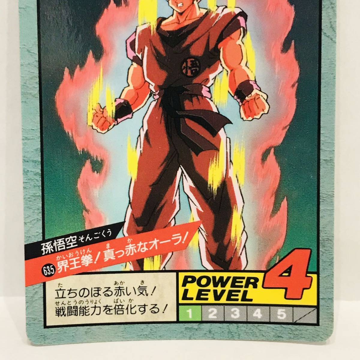 Yahoo!オークション - カードダス ドラゴンボール スーパーバトル 635
