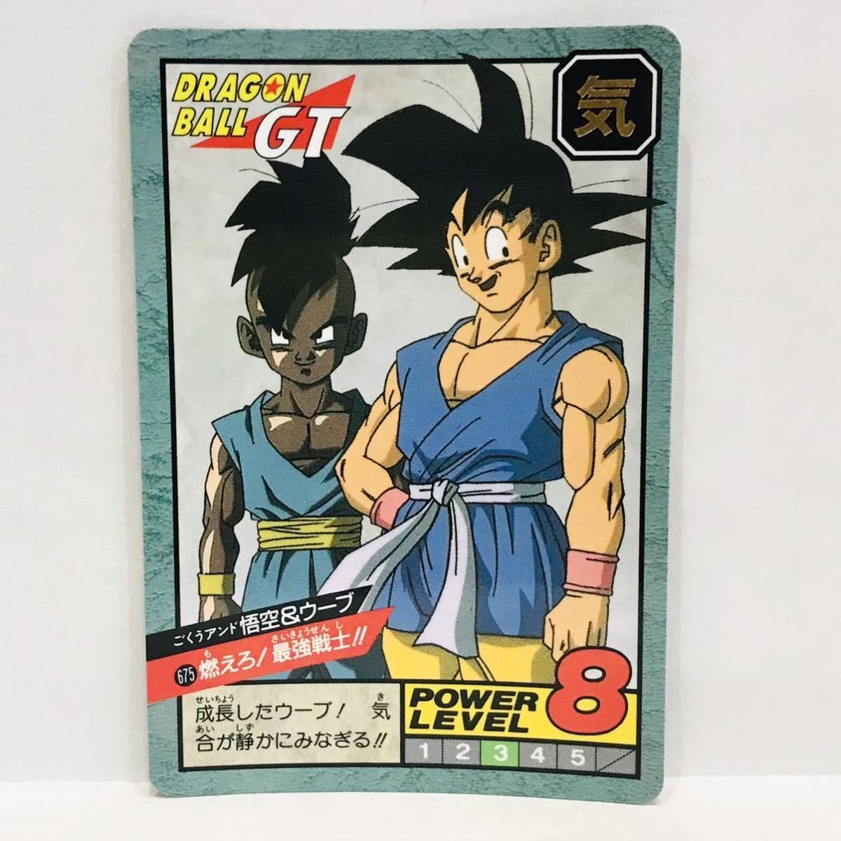 Yahoo!オークション - カードダス ドラゴンボール スーパーバトル 675
