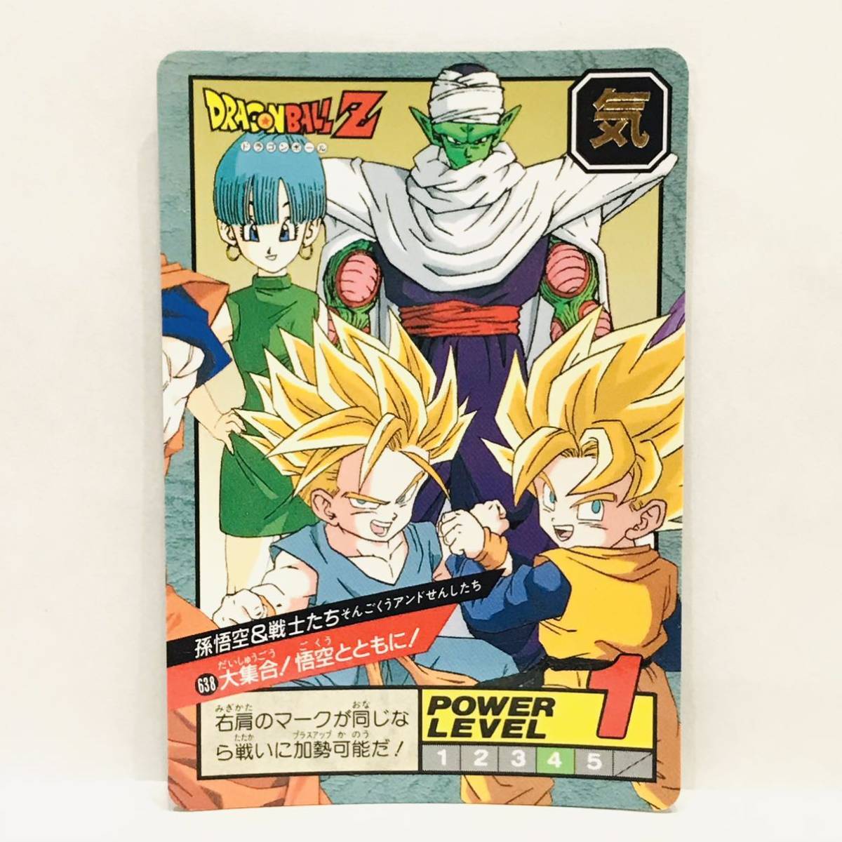 パート1ドラゴンボール スーパーバトル ドラゴンボール カードダス