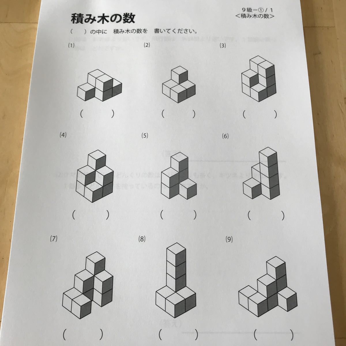 はまキッズ問題集】思考力育成学材 幼児教育 小学校入試｜Yahoo!フリマ