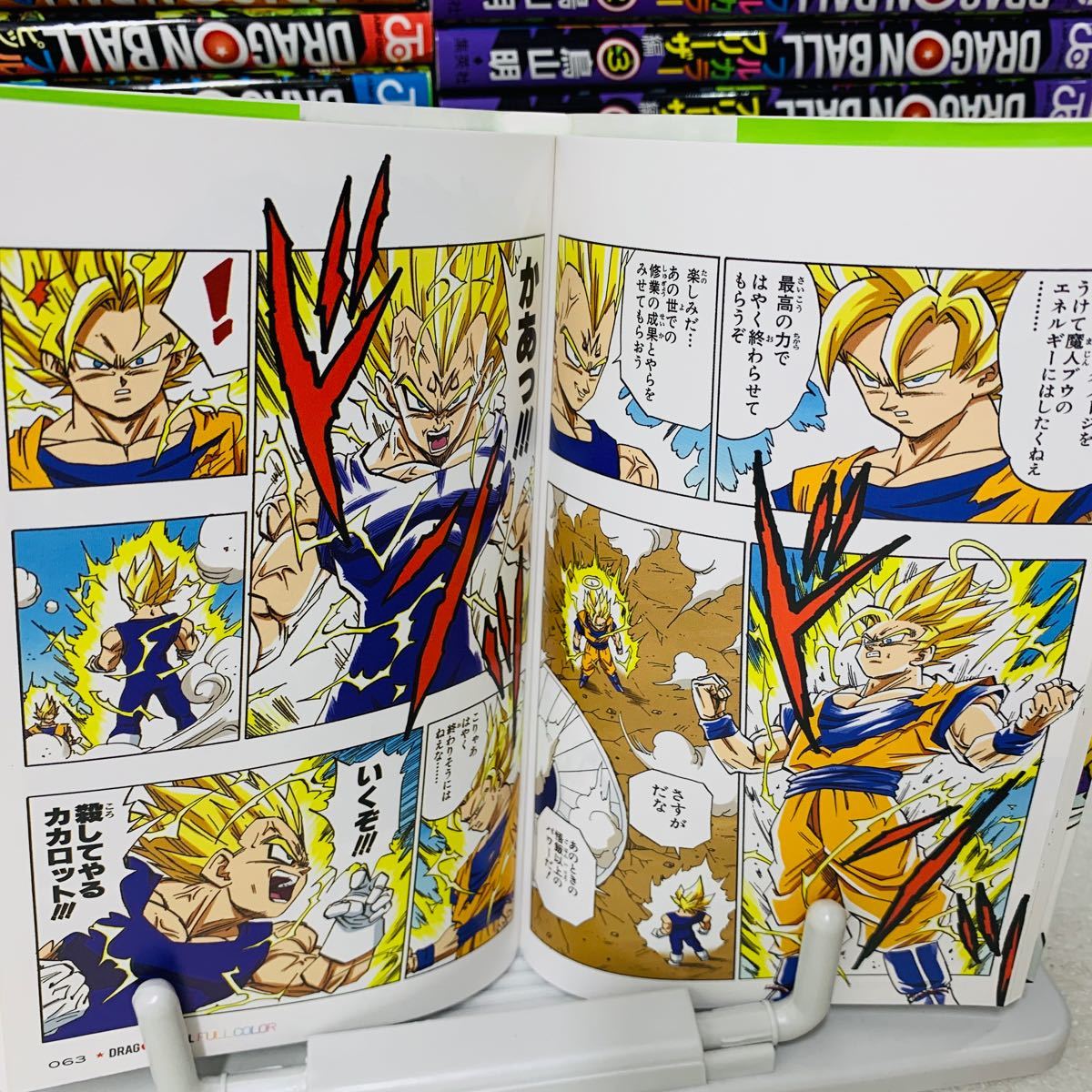 ドラゴンボール フルカラー 全巻セット 少年編〜魔人ブウ編 32冊