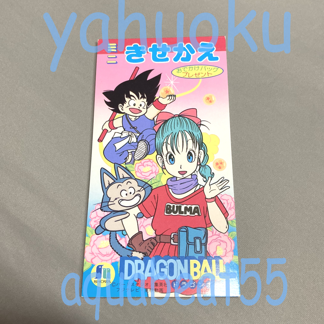 Yahoo!オークション - ドラゴンボール ミニきせかえ 着せ替え 悟空 ブ