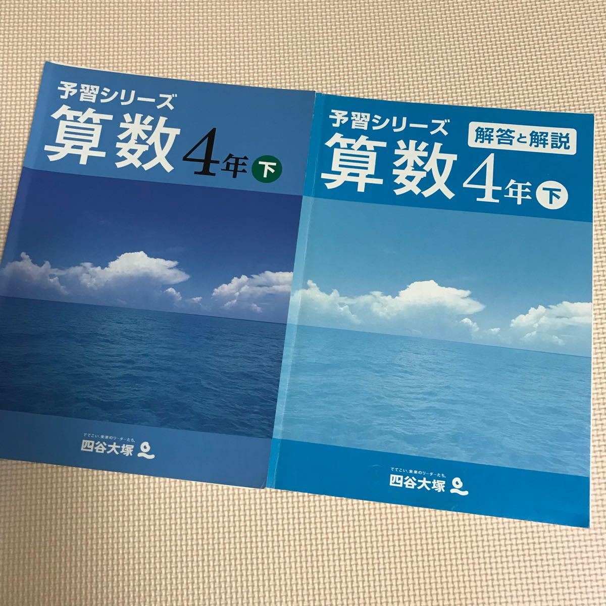 値下げ中‼️2025年度 最新 四谷大塚 予習シリーズ四年生 未記入 14点