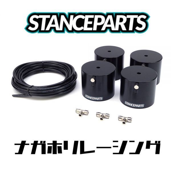 Yahoo!オークション - 即納 STANCEPARTS エアカップ 4個カップ エアサ