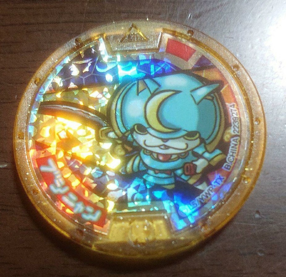 妖怪メダル レジェンドメダル ブシニャン 初代 妖怪ウォッチ 当選品