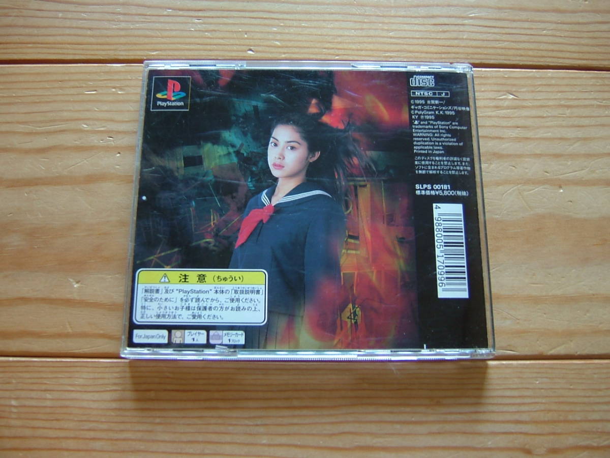 Yahoo!オークション - PS エコエコアザラク / 動作確認済み