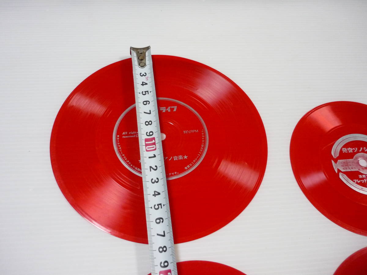 レコード ソノシート 4枚セット 33回転 / まとめ タイム ライフ 魅惑の