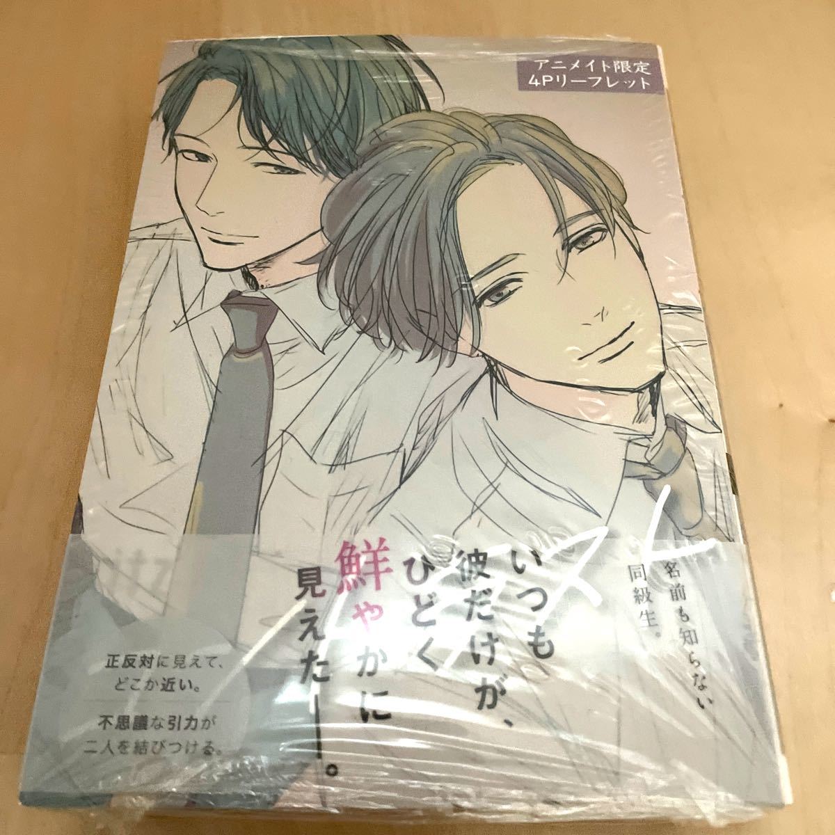 itz コントラスト BLコミック アニメイト特典付｜Yahoo!フリマ（旧