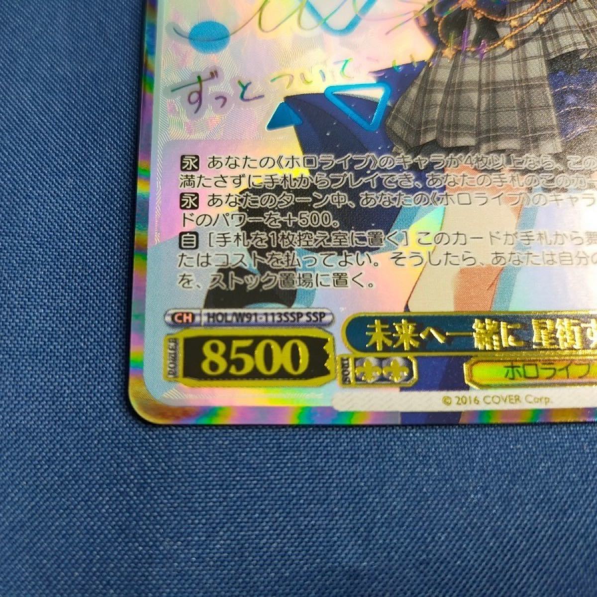 ヴァイスシュヴァルツ SSP サイン 星街すいせい｜Yahoo!フリマ（旧