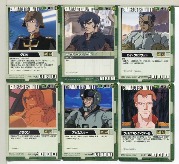 ガンダムウォーカード 緑まとめ売り⑤約3000枚 対ガンダム調査隊など