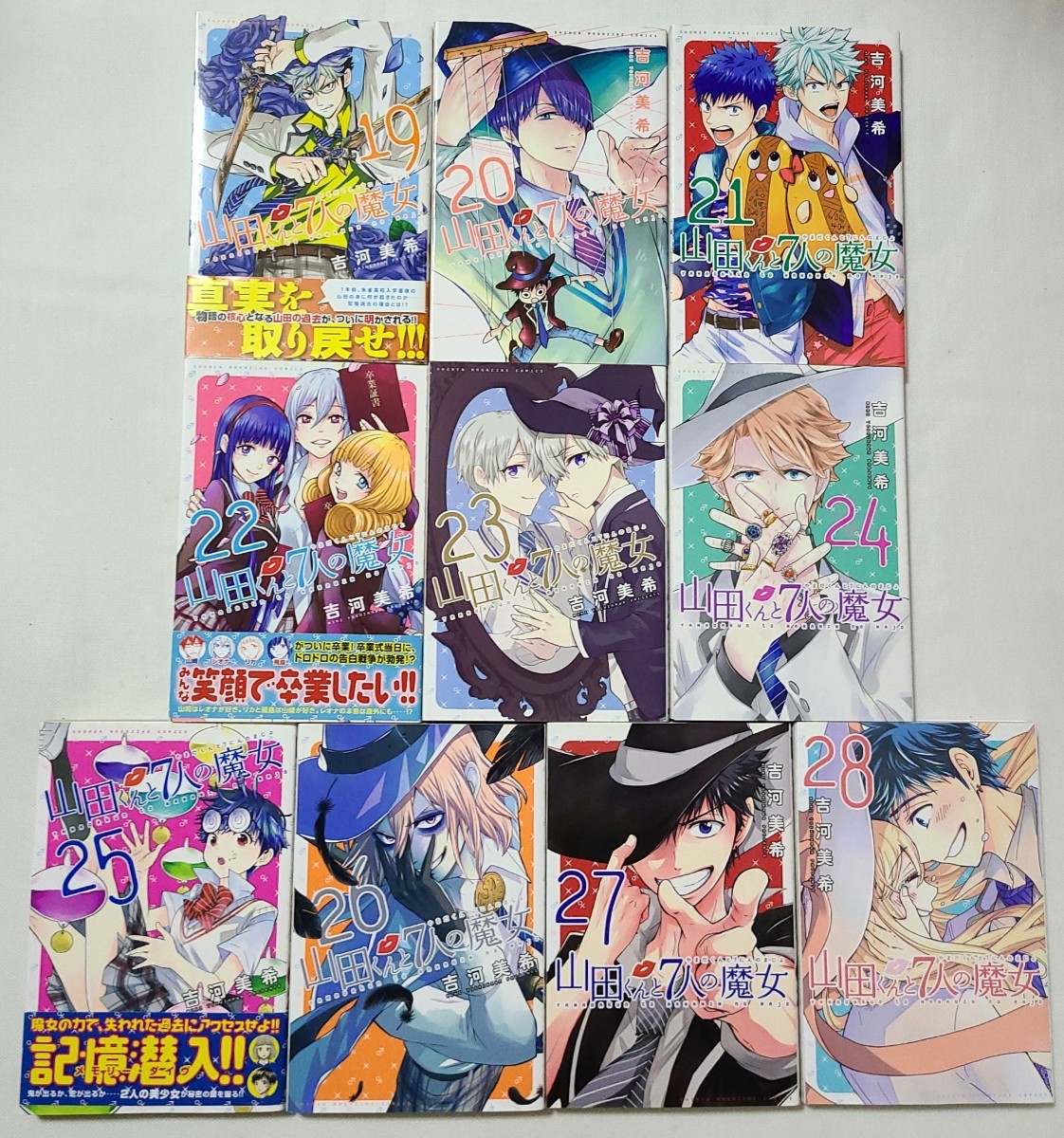 全巻 【山田くんと7人の魔女】1～28巻セット｜Yahoo!フリマ（旧PayPay