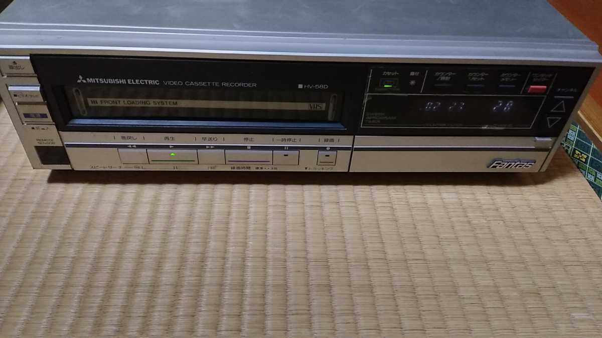 Yahoo!オークション - 三菱 VHSデッキ FANTAS ファンタス HV-58D 昭和