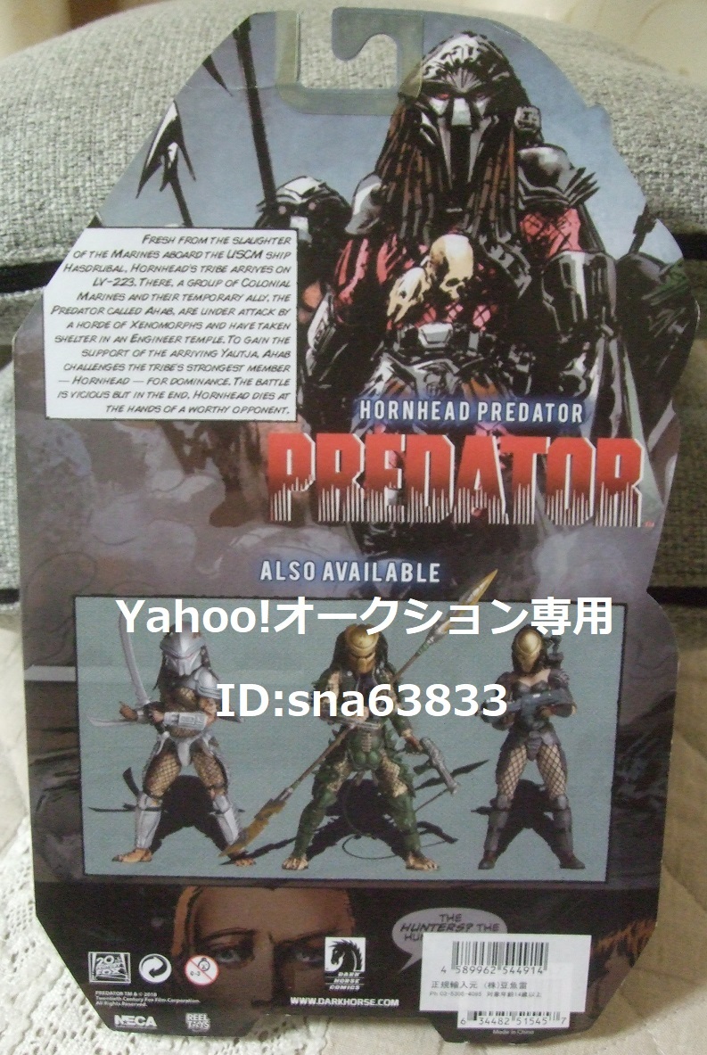 Yahoo!オークション - ネカ NECA プレデター シリーズ18 ホーンヘッド