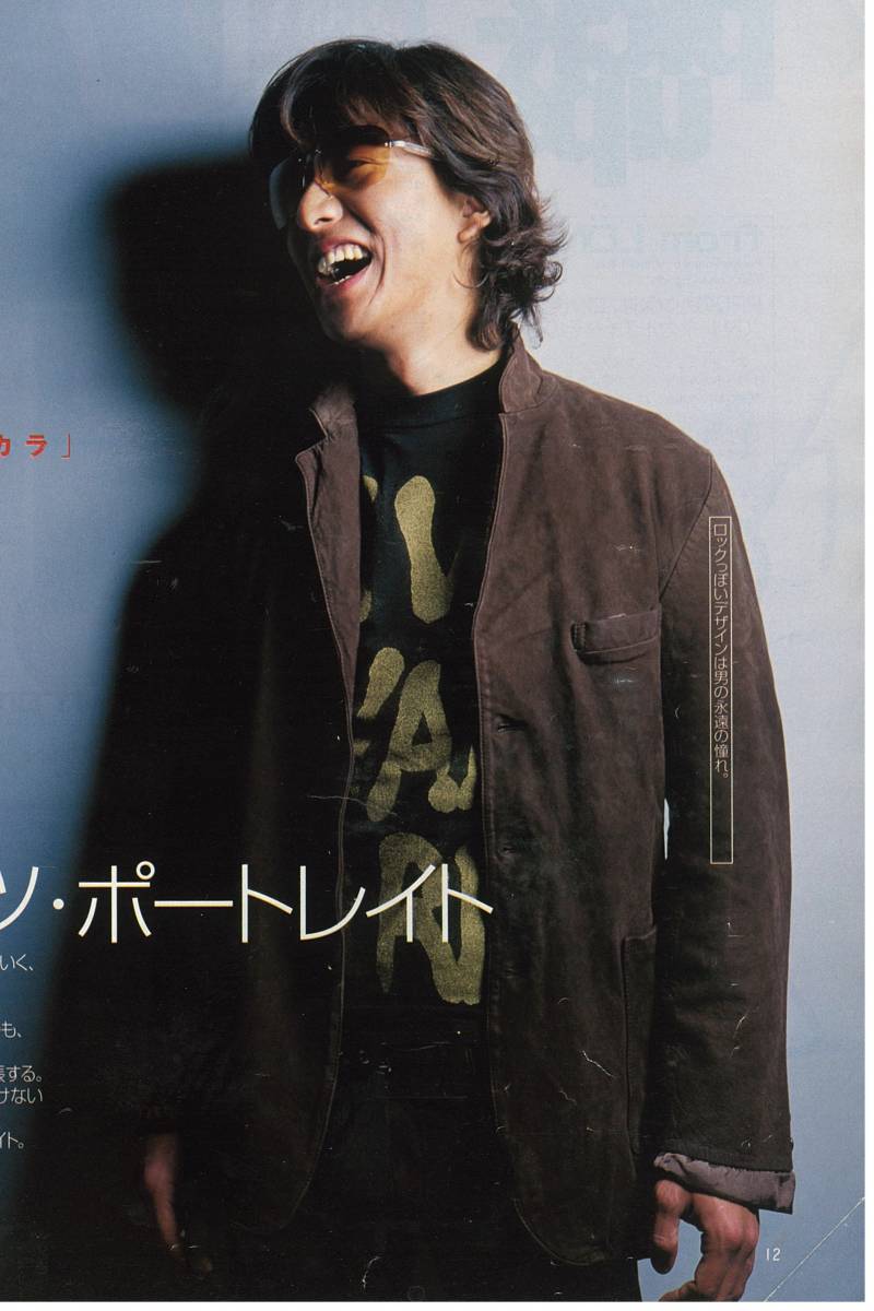 SHANTII シャンティ ニットカーディガン リメイク ムラジュン 村上淳