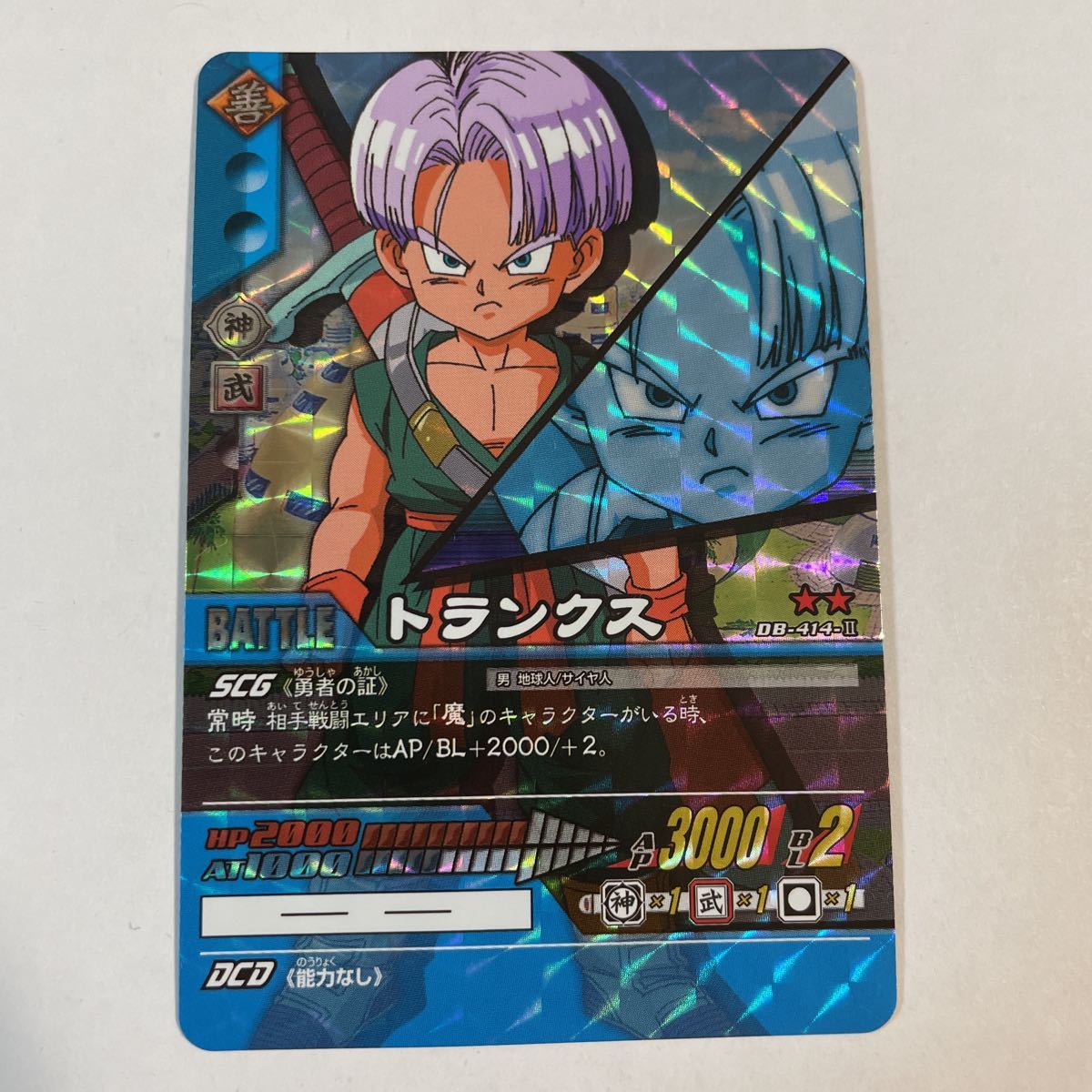 ドラゴンボール カードダス1992年製 No169空の休日 ドラゴンボール