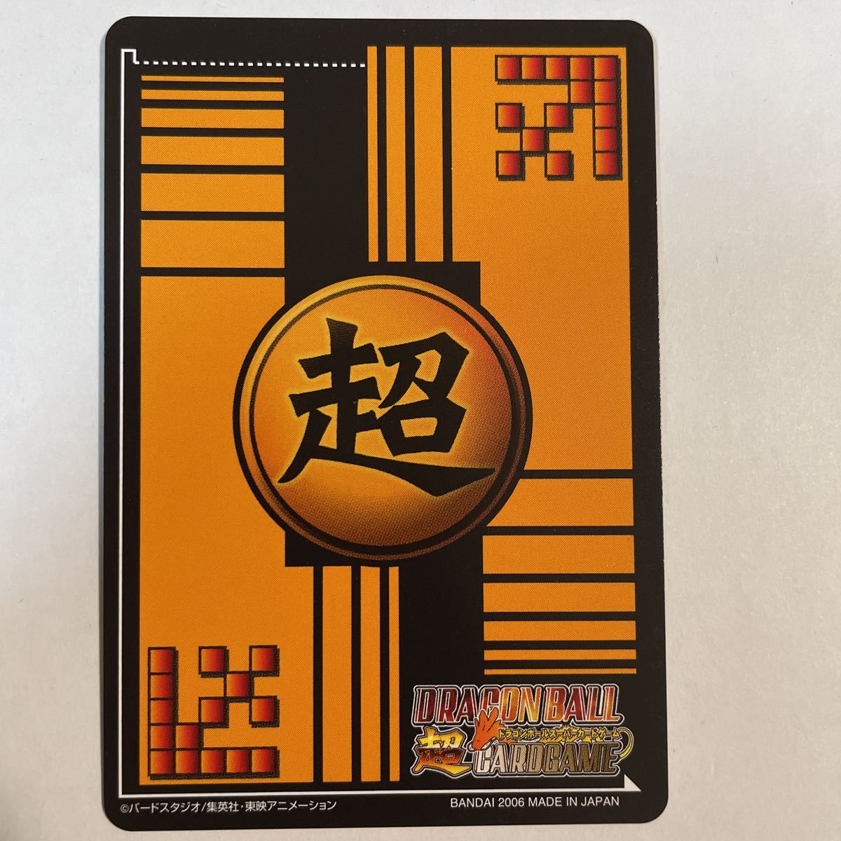 ドラゴンボール カードダス 801 デジタルドット ドラゴンボール