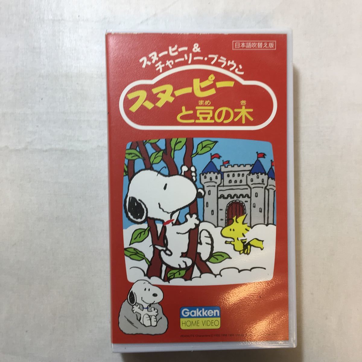 Yahoo!オークション - zaa-zvd09 スヌーピー＆チャーリーブラウン スヌ