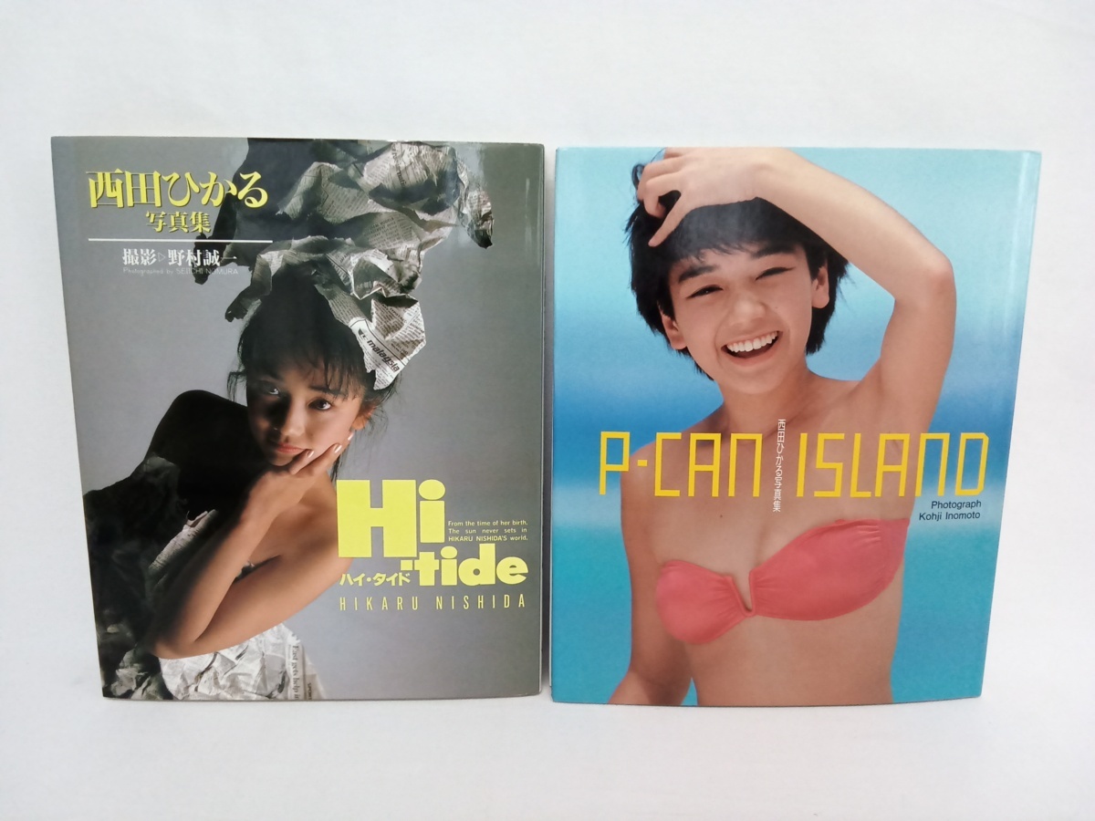 Yahoo!オークション - 西田ひかる 写真集 P-CAN ISLAND Hi-tide 2冊セ