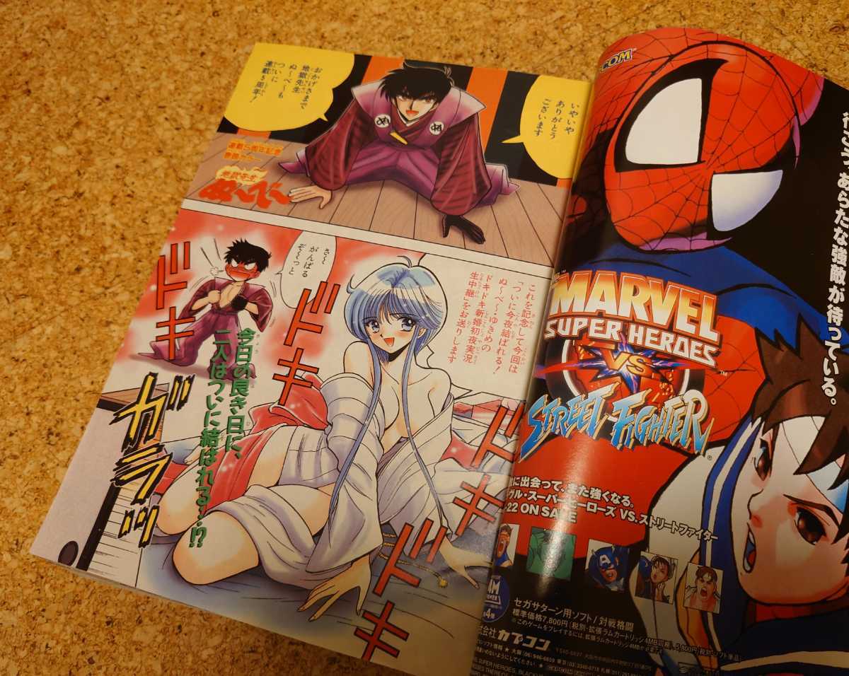 Yahoo!オークション - 【地獄レア】集英社 週刊少年ジャンプ1998年46号