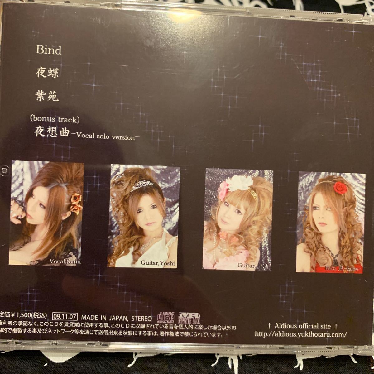 ALDIOUS DEAR SLAVE CD-R｜Yahoo!フリマ（旧PayPayフリマ）