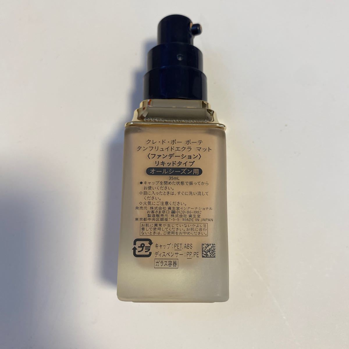 クレ・ド・ポーボーテ タン フリュイドエクラマット オークル20｜Yahoo